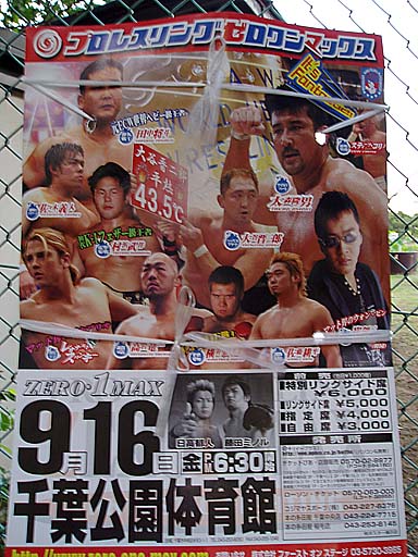 2005.09.16 ZERO1-MAX ��t�����̈��